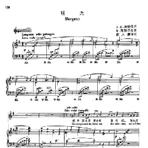 声乐教学曲库5 26明天_外国歌谱_词曲:J H 麦凯依 R 施特劳斯