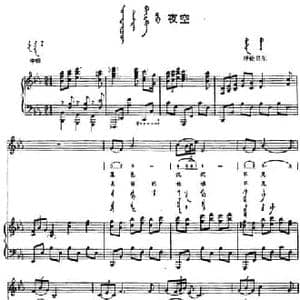 夜空_民歌简谱_词曲: 内蒙古呼伦贝尔民歌