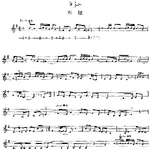 Ⅳ 恰尔尕木卡姆 195 205 主旋律谱 十二木卡姆