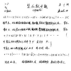 梨花飘呀飘_歌谱投稿_词曲:房千 连向先