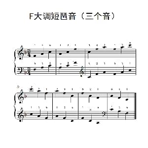 F大调短琶音 钢琴谱