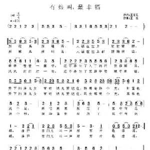有娘叫,最幸福_民歌简谱_词曲:王培元 王立
