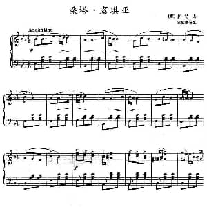 桑塔 露琪亚 钢琴谱