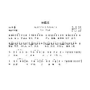 乐逍遥_歌曲简谱_词曲:佚名 林坤信