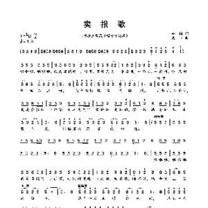 卖报歌_歌曲简谱_词曲:安娥 聂耳