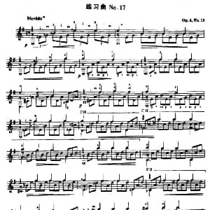 费尔南多 索尔 古典吉他练习曲 No.17 吉他谱