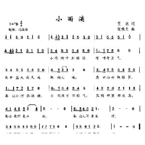 小雨滴_儿歌乐谱_词曲:贾波 张晓龙