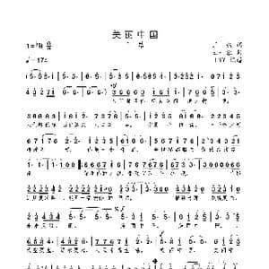 美丽中国_歌曲简谱_词曲:王磊 王一蓉