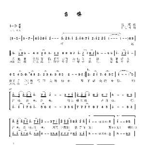 召换_歌曲简谱_词曲:周鸿 田信国