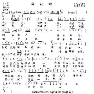 荷花颂_歌谱投稿_词曲:王心田 王心田