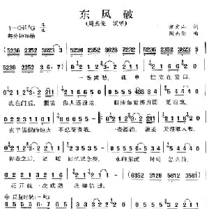东风破_通俗唱法乐谱_词曲:方文山 周杰伦
