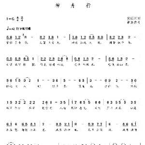 神舟行_歌曲简谱_词曲:张福江 朝乐蒙