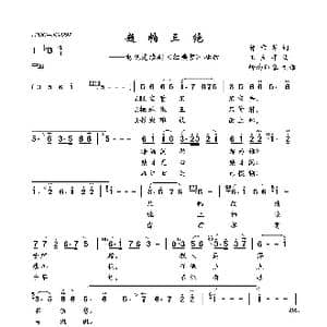 题帕三绝_歌曲简谱_词曲:曹雪芹 王立平