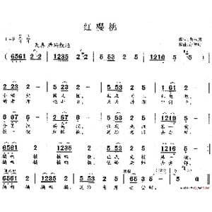 红樱桃_歌谱投稿_词曲:肖玉琮 胡德顺