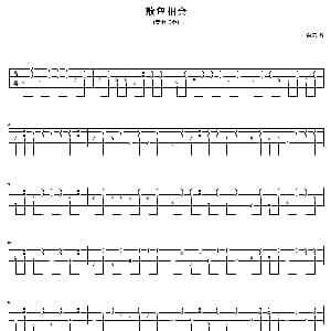 敖包相会 吉他谱 白云飞