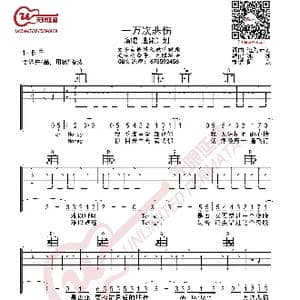 逃跑计划 一万次悲伤 吉他谱_歌谱投稿_词曲:逃跑计划 逃跑计划