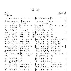 等待_歌曲简谱_词曲:王东明 向邦瑜