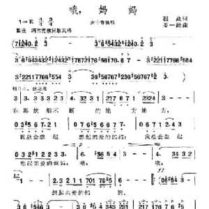 哦,妈妈_民歌简谱_词曲:程焱 姜一民