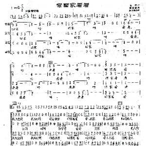 常回家看看_歌谱投稿_词曲:车行 戚建波