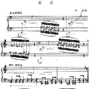 老虎 幼儿律动音乐 马成