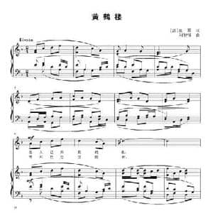 黄鹤楼_民歌简谱_词曲: 唐 崔颢 刘智强