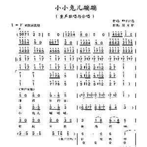 小兔儿蹦蹦_歌曲简谱_词曲:鲜于开选 周开屏