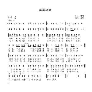喜喜欢欢_歌曲简谱_词曲:李锋 李锋