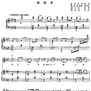 摇篮曲 越南 _外国歌谱_词曲:韩兰定译词 越南南部民歌 蔡氏莲搜集 配伴奏 瞿自新配歌