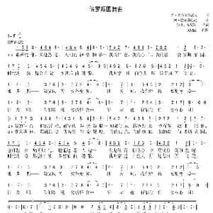 俄罗斯圆舞曲_歌谱投稿