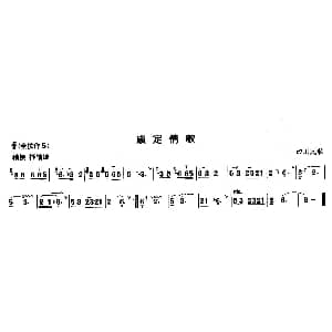 葫芦丝谱 | 康定情歌