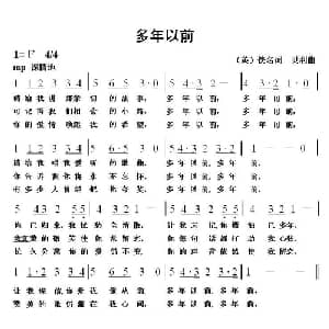 多年以前 英国 _外国歌谱_词曲: 英 贝利