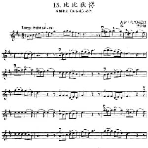 小提琴谱 | 比比狄博 美国电影 灰姑娘 插曲 杰伊 利文斯登曲 雄达改编