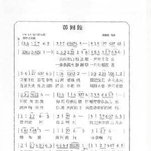 黄河颂_民歌简谱_词曲:吴海波 吴海波