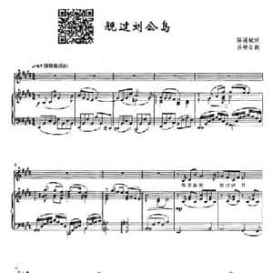 舰过刘公岛_民歌简谱_词曲:陈道斌 吕继宏