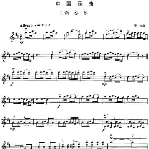 小提琴谱 | 小提琴考级第五级 中国乐曲 6首