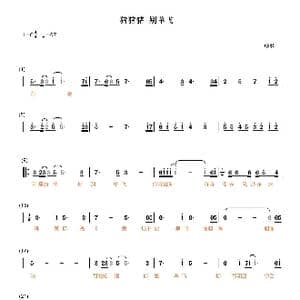 猪儿啊 别单飞_歌谱投稿_词曲:喻麟 喻麟
