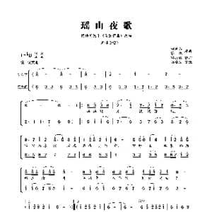 瑶山夜歌_歌曲简谱_词曲:郭兆甄 刘铁山/茅沅