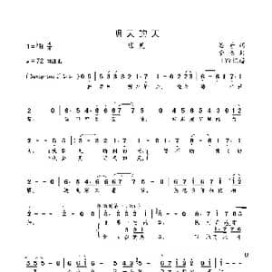 明天的天_歌曲简谱_词曲:圣哥 李杰