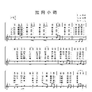 日 拉网小调_歌谱投稿_词曲:日本民歌 昉雪译配