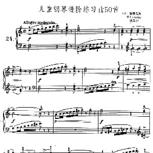 儿童钢琴进阶练习曲50首之24 钢琴谱
