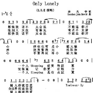 Only Lonely_通俗唱法乐谱_词曲:余光中