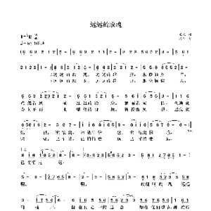 远远的玫瑰_歌曲简谱_词曲:袁龙 袁龙