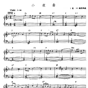 电子琴谱 | 小夜曲 爵士乐版 意 R 德里果