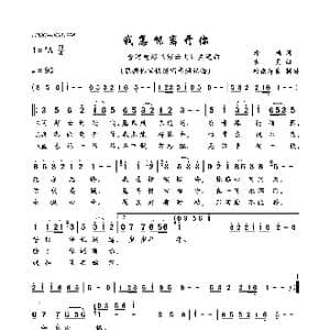 我怎能离开你_歌曲简谱_词曲:琼瑶 古月