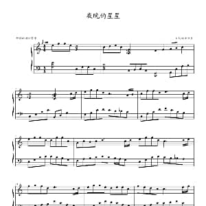 夜晚的星星 钢琴谱 天边的小猪星