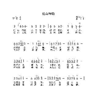 红山神韵_歌谱投稿_词曲:周阳生 梦艺