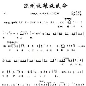 秦腔 陈州放粮救民命 铡美案 包拯唱段 华启民