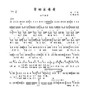 常回家看看_歌曲简谱_词曲:车行 戚建波