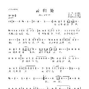 云归处_歌曲简谱_词曲:陈光来 桑吉平措