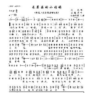 采蘑菇的小姑娘_歌曲简谱_词曲:晓光 谷建芬